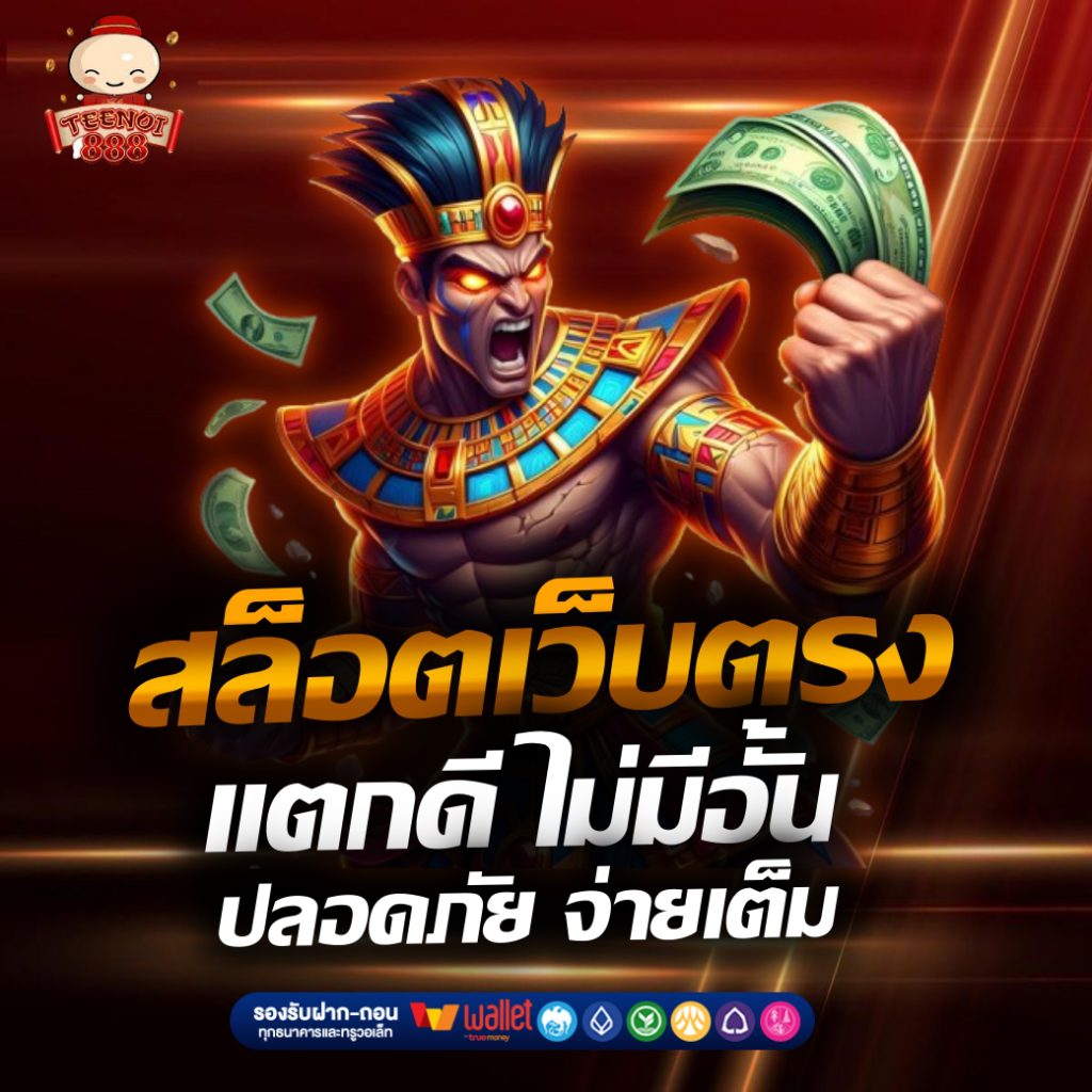 ตี๋น้อย888